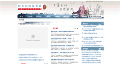 Desktop Screenshot of lixin12388.gov.cn