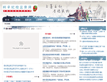 Tablet Screenshot of lixin12388.gov.cn